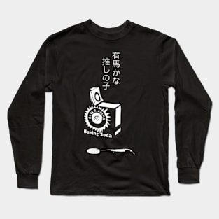 Arima Kana Funny Baking Soda Cosplay from Oshi no Ko Anime and Manga Character T-Shirt Design on Episode 9 Long Sleeve T-Shirt